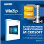 Купуй програмне забезпечення Microsoft FPP & OEM – отримуй центр керування файлами WinZip!